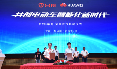 臺鈴X華為，共創(chuàng)新時代！