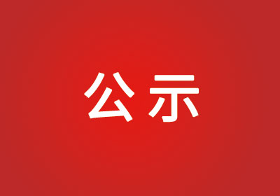 《博羅臺(tái)鈴電動(dòng)車(chē)生產(chǎn)基地建設(shè)項(xiàng)目環(huán)境影響報(bào)告書(shū)》報(bào)批前信息公示
