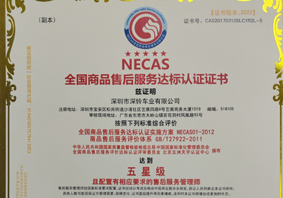 行業(yè)標桿！臺鈴再次斬獲全國五星級售后服務(wù)認證！