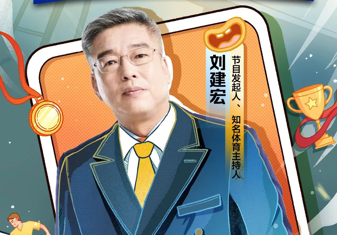 直擊多哈 和臺鈴一起觀“侃”足球盛宴！