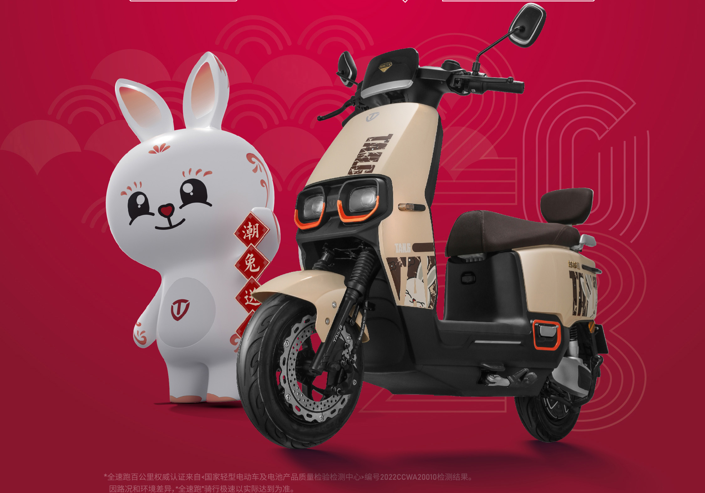 臺鈴電動(dòng)車