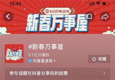 燃！臺鈴攜手百位明星齊賀新春