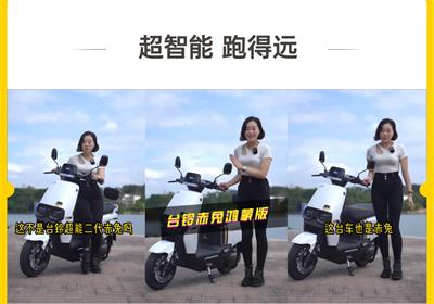 臺鈴超能二代鴻蒙版赤兔，超智能，跑得遠