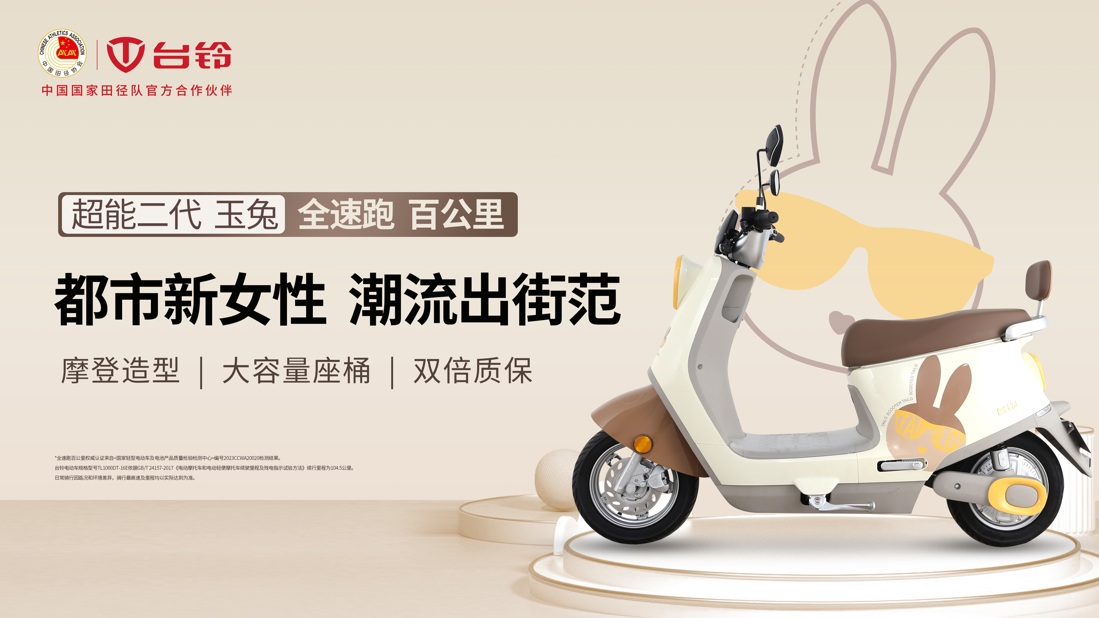 臺(tái)鈴電動(dòng)車(chē)