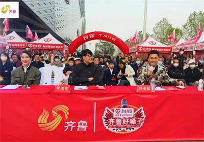 攜手齊魯頻道，再掀臺(tái)鈴熱