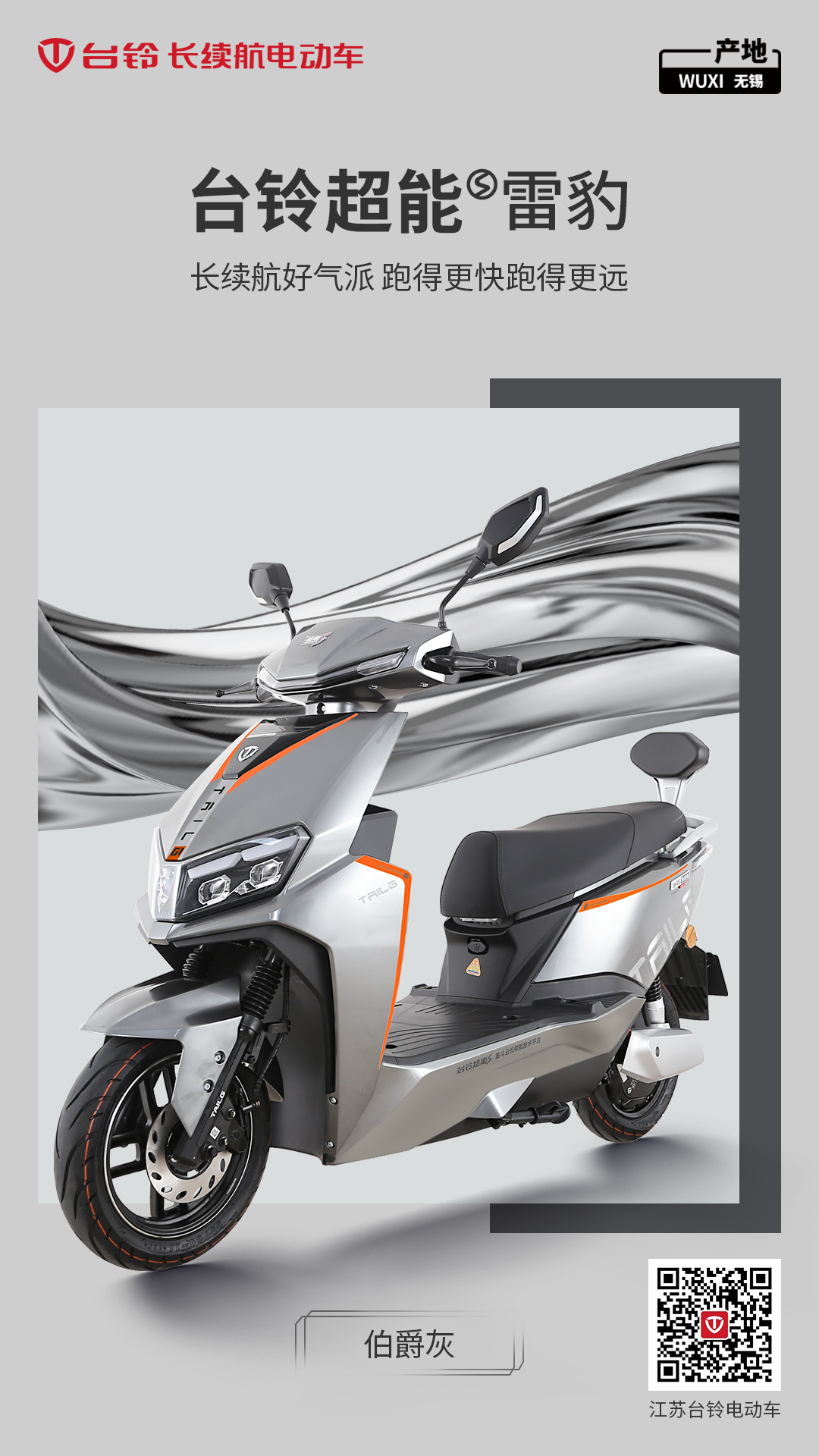 臺(tái)鈴長續(xù)航電動(dòng)車