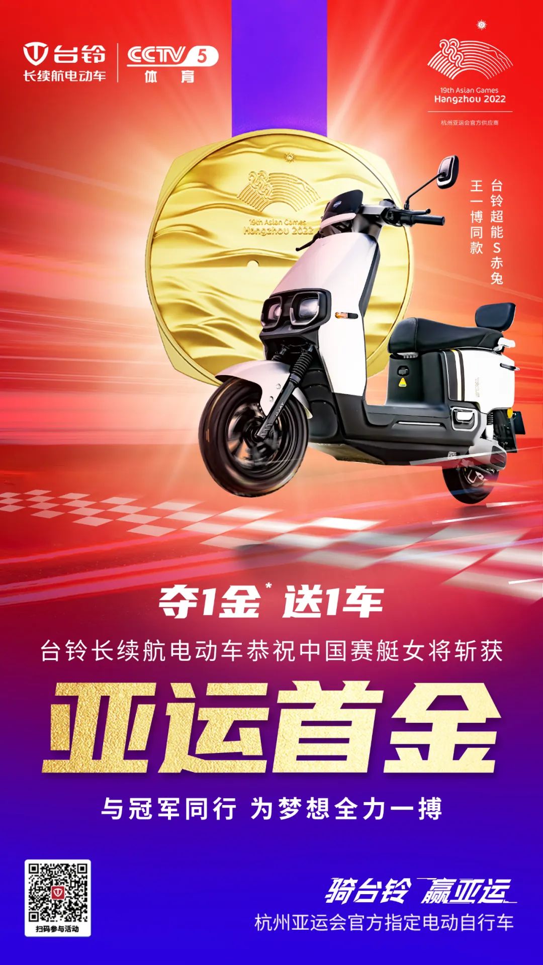 臺(tái)鈴長續(xù)航電動(dòng)車
