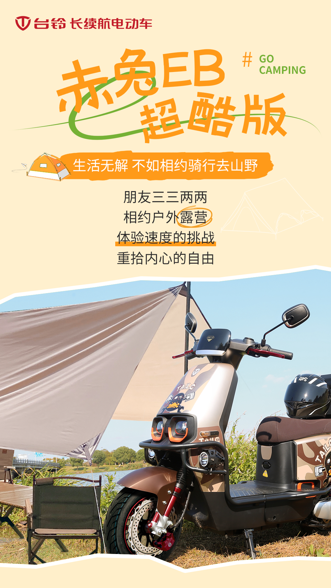 臺(tái)鈴長(zhǎng)續(xù)航電動(dòng)車(chē)