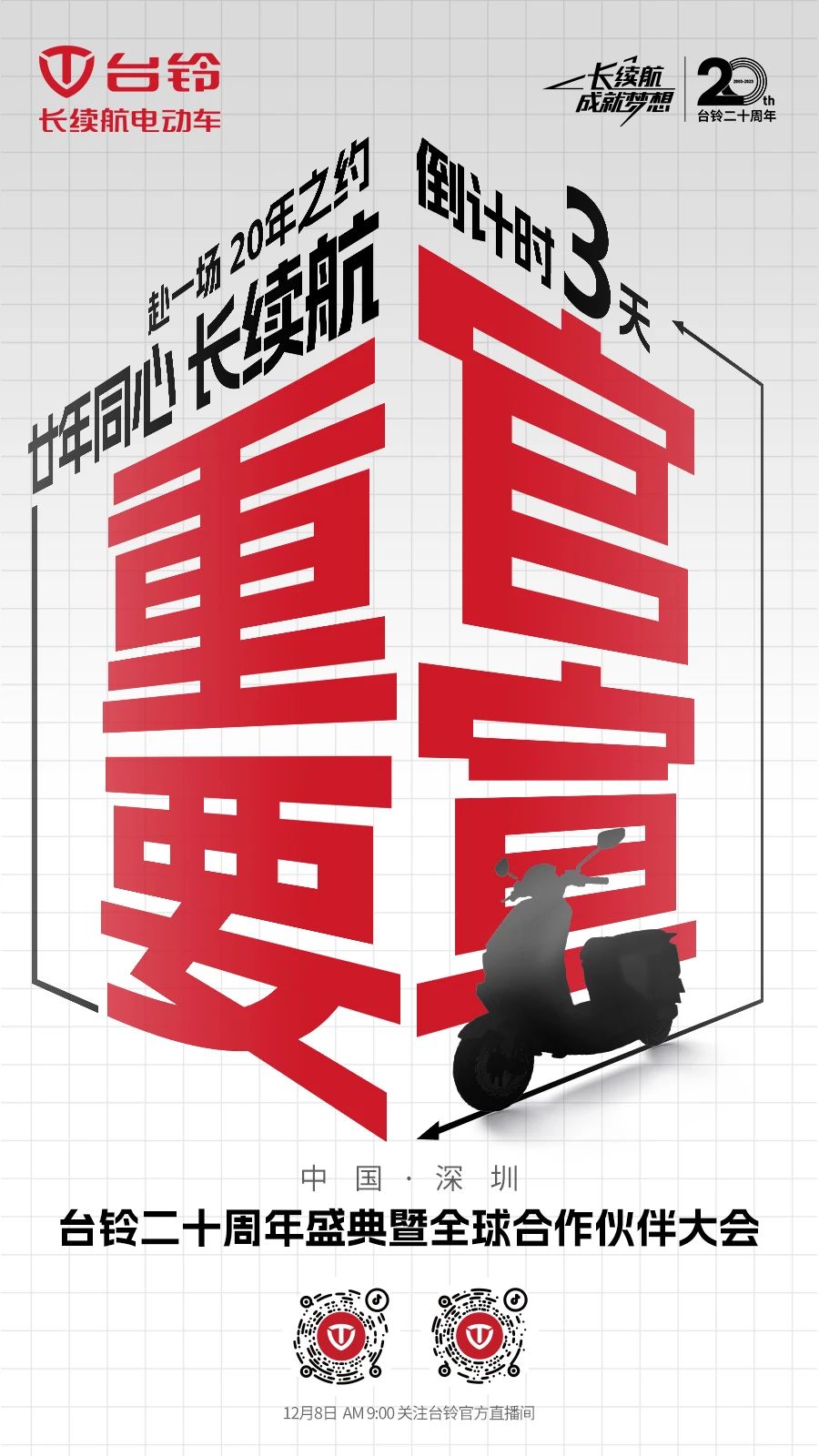 臺(tái)鈴長續(xù)航電動(dòng)車