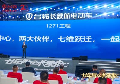 “1271”，這串?dāng)?shù)字蘊(yùn)藏臺(tái)鈴未來密碼！