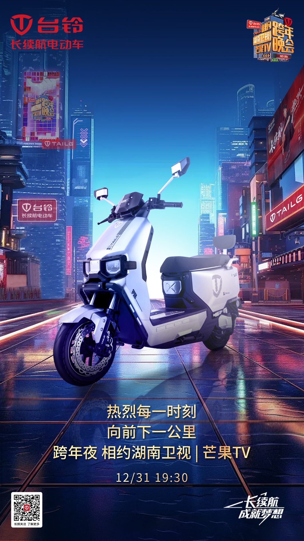臺(tái)鈴長(zhǎng)續(xù)航電動(dòng)車