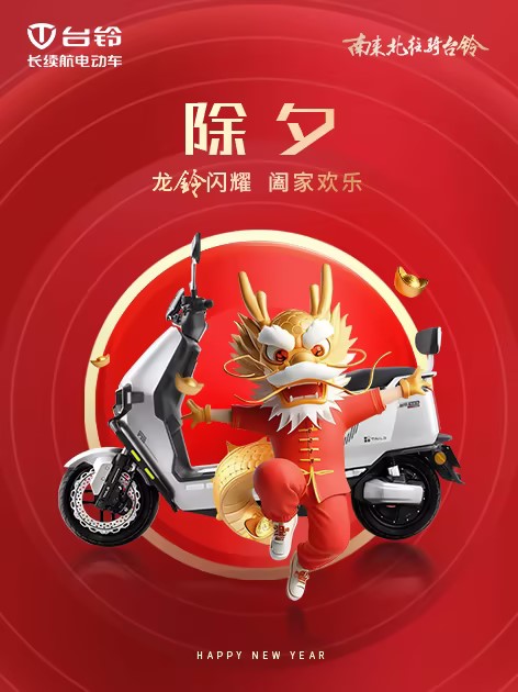 臺(tái)鈴長(zhǎng)續(xù)航電動(dòng)車(chē)