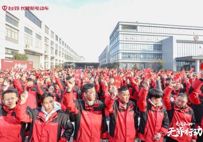 開工！開攻！開功！臺鈴吹響2024贏戰(zhàn)號角