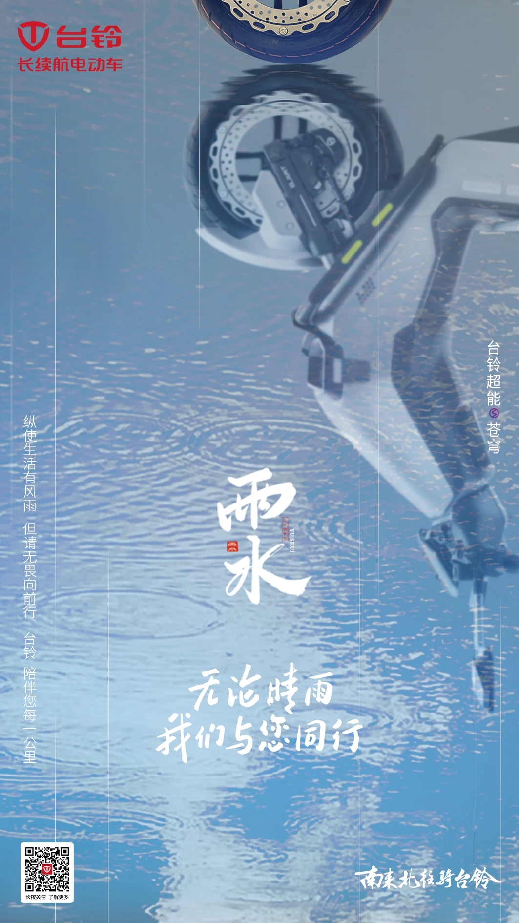 臺(tái)鈴長續(xù)航電動(dòng)車