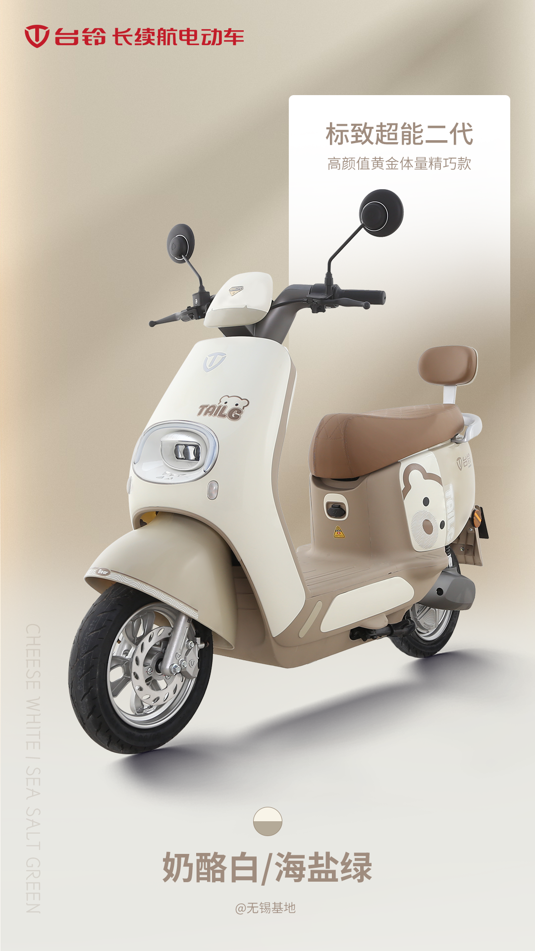 臺(tái)鈴長(zhǎng)續(xù)航電動(dòng)車(chē)