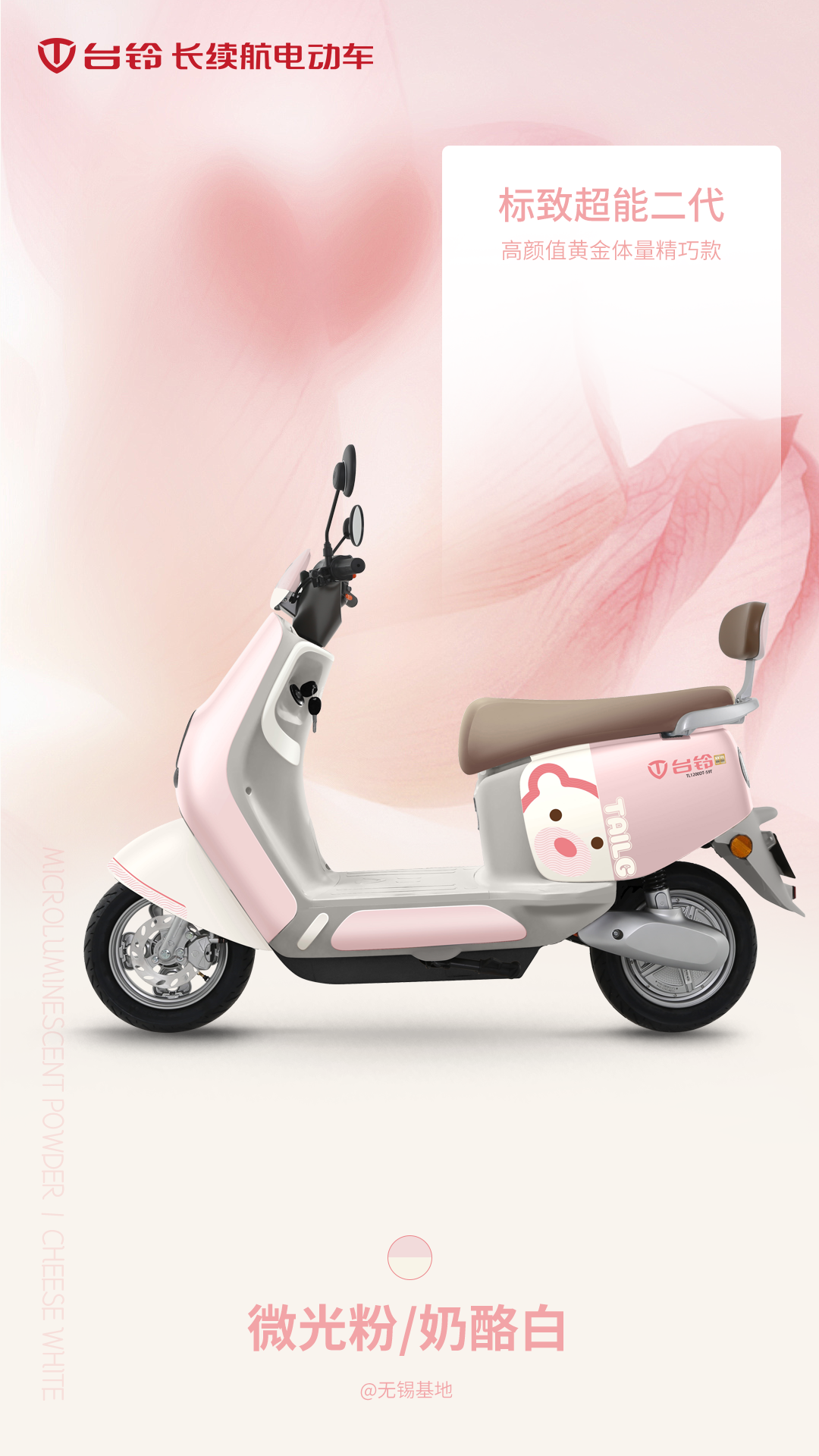 臺(tái)鈴長(zhǎng)續(xù)航電動(dòng)車(chē)
