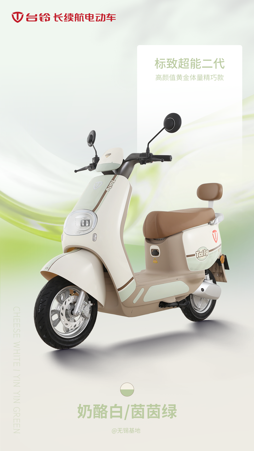 臺(tái)鈴長(zhǎng)續(xù)航電動(dòng)車(chē)