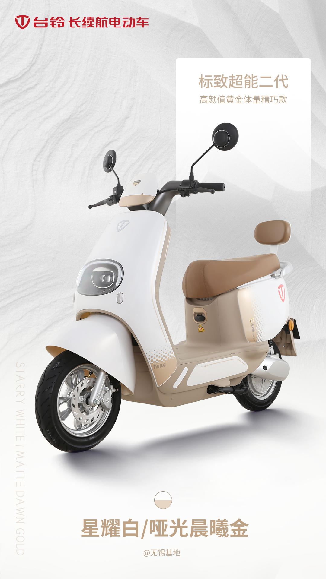 臺(tái)鈴長(zhǎng)續(xù)航電動(dòng)車(chē)