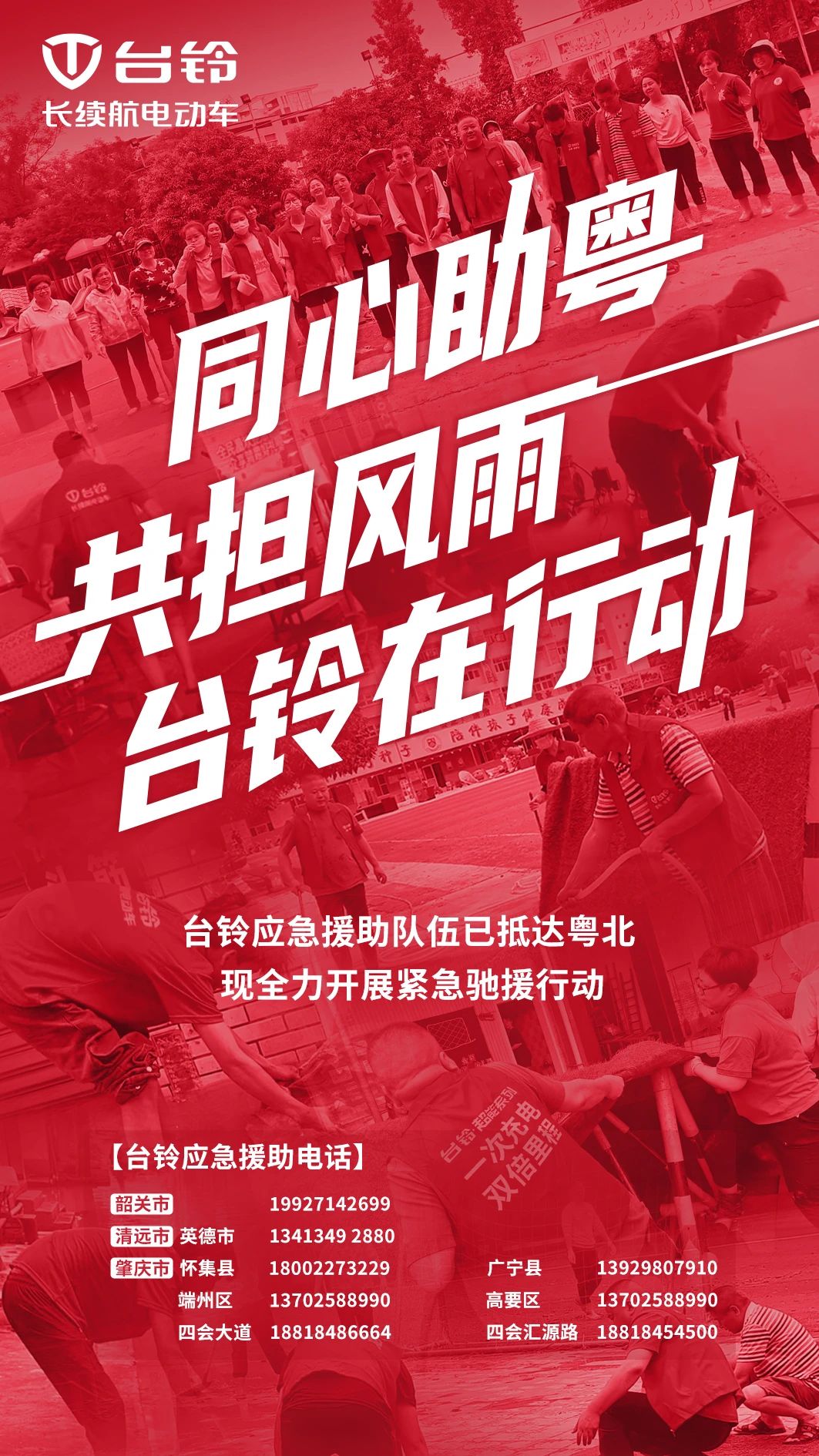 臺鈴長續(xù)航電動(dòng)車
