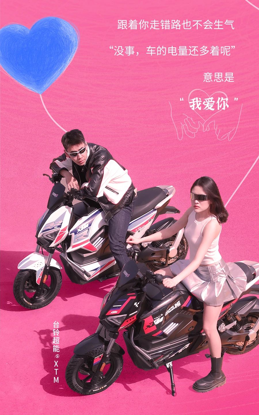 臺(tái)鈴長(zhǎng)續(xù)航電動(dòng)車