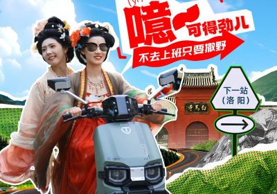 一起野進中原，臺鈴帶恁可勁撒歡！