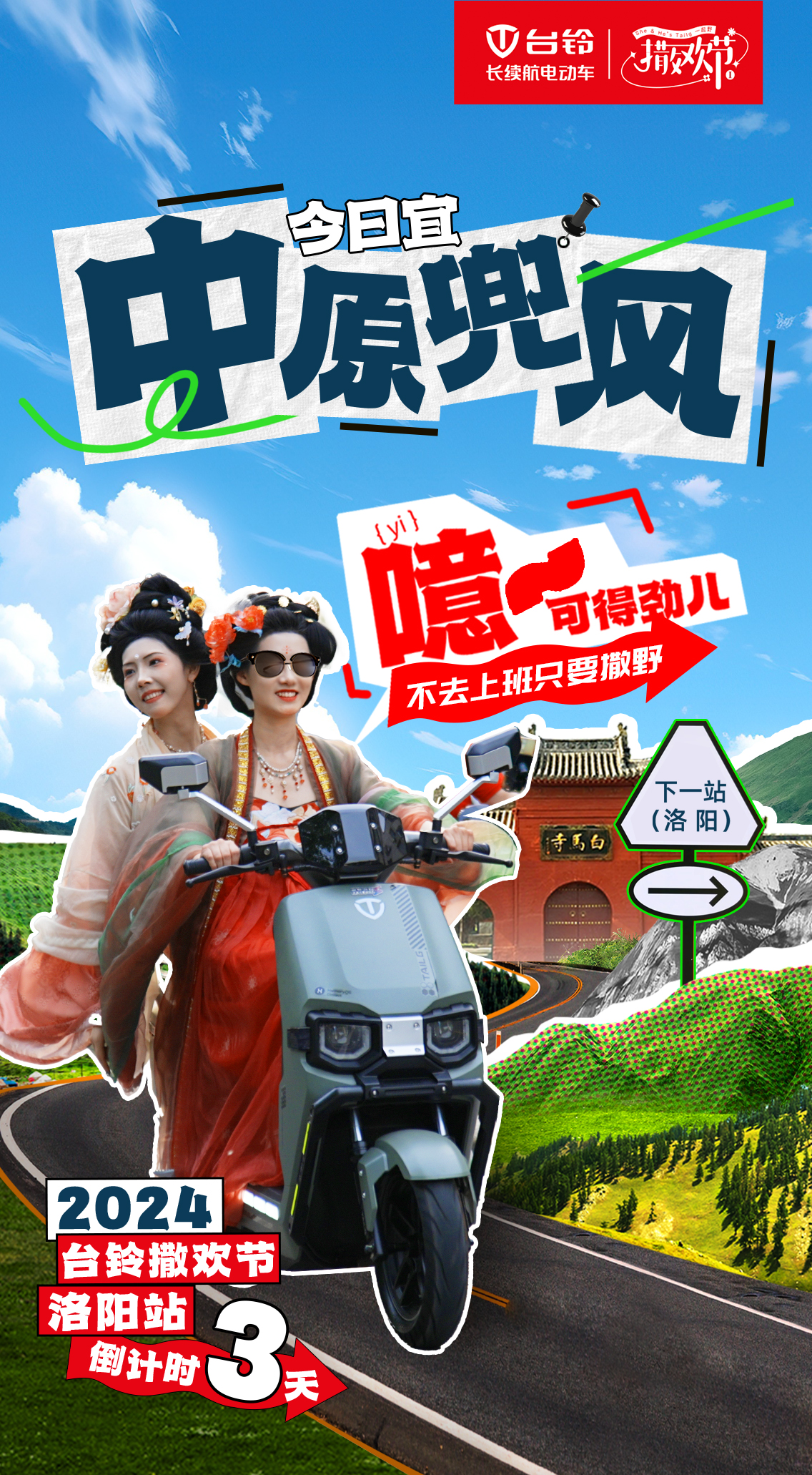 臺(tái)鈴長(zhǎng)續(xù)航電動(dòng)車