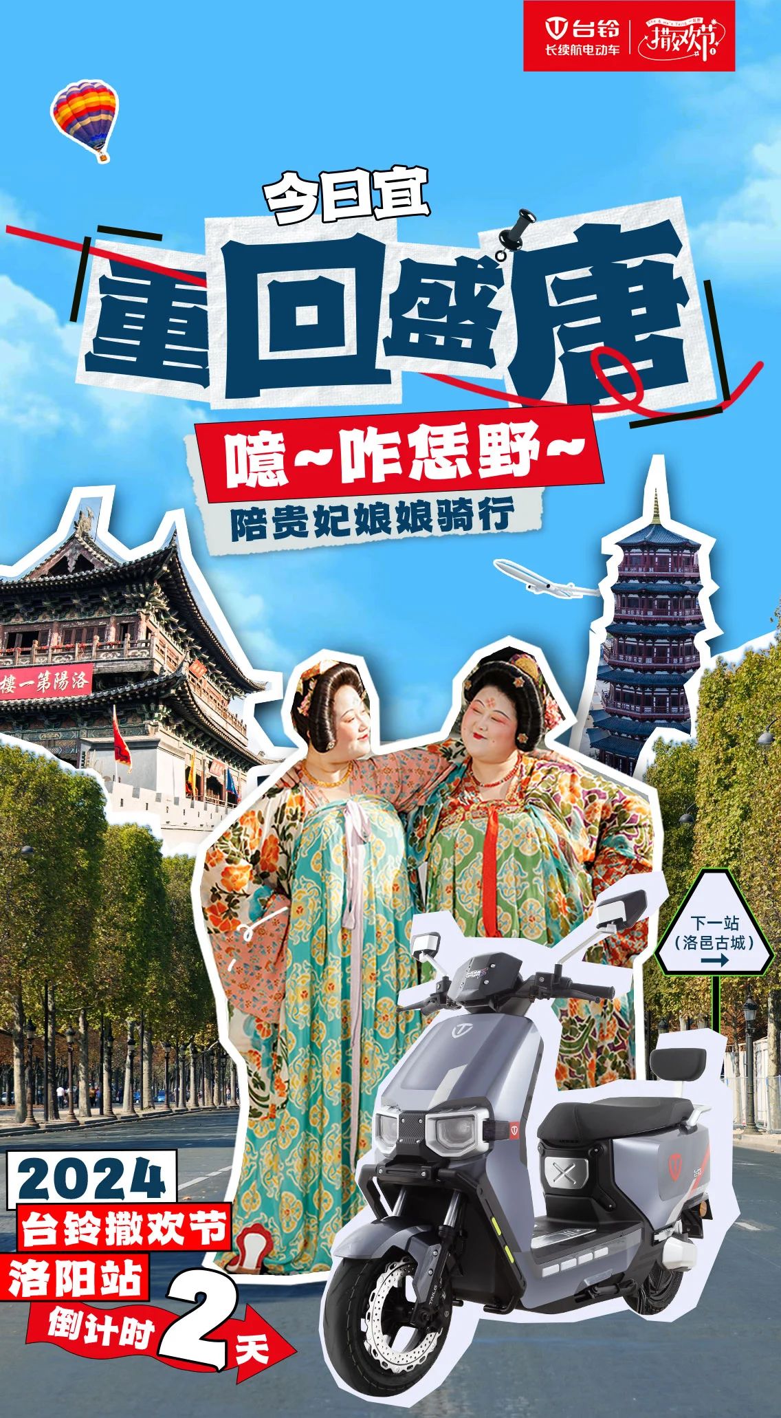 臺(tái)鈴長(zhǎng)續(xù)航電動(dòng)車(chē)