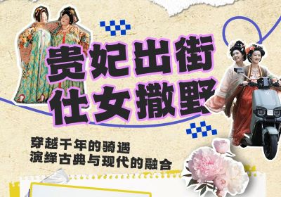 臺鈴撒歡節(jié)|洛陽野生青年大集結(jié)，掀起撒野新風(fēng)尚！