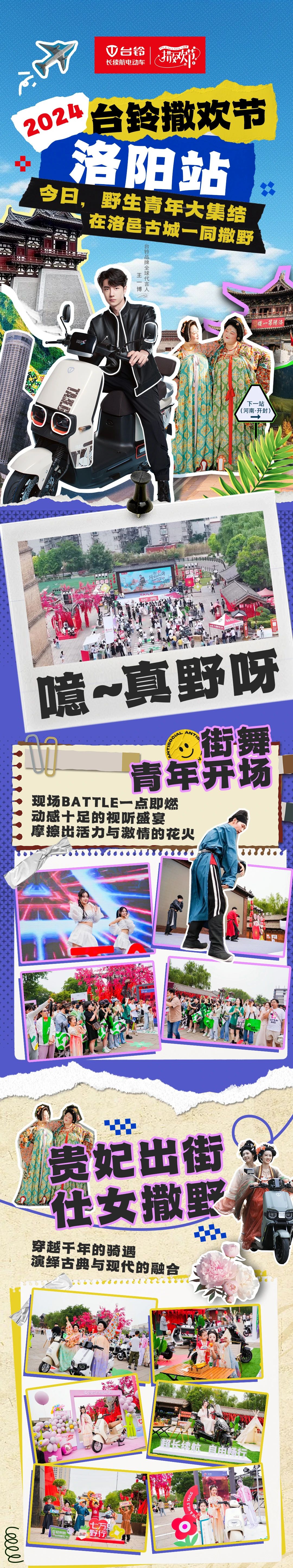 臺(tái)鈴長續(xù)航電動(dòng)車