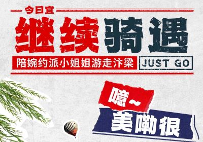 美嘞很！3天后臺(tái)鈴帶恁去開封撒歡