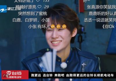 得勁！今晚臺(tái)鈴與跑男團(tuán)一起沈陽尋寶
