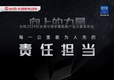 倒計(jì)時(shí)3天｜與臺(tái)鈴溫暖同行，見證向上的力量