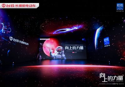 致敬向上的力量 | 臺(tái)鈴超跑產(chǎn)品重磅發(fā)布，以標(biāo)桿之姿引領(lǐng)行業(yè)邁向新高度