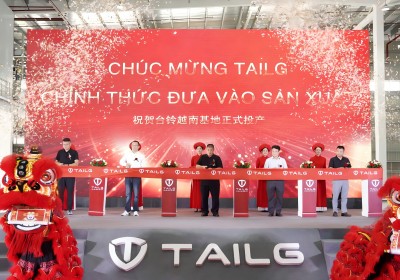 臺(tái)鈴越南基地正式投產(chǎn)，全球化再立里程碑！