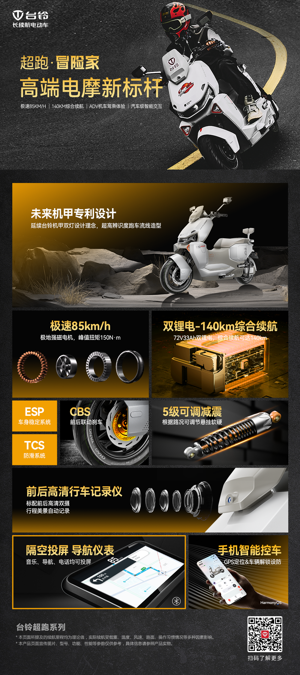 臺(tái)鈴長(zhǎng)續(xù)航電動(dòng)車(chē)