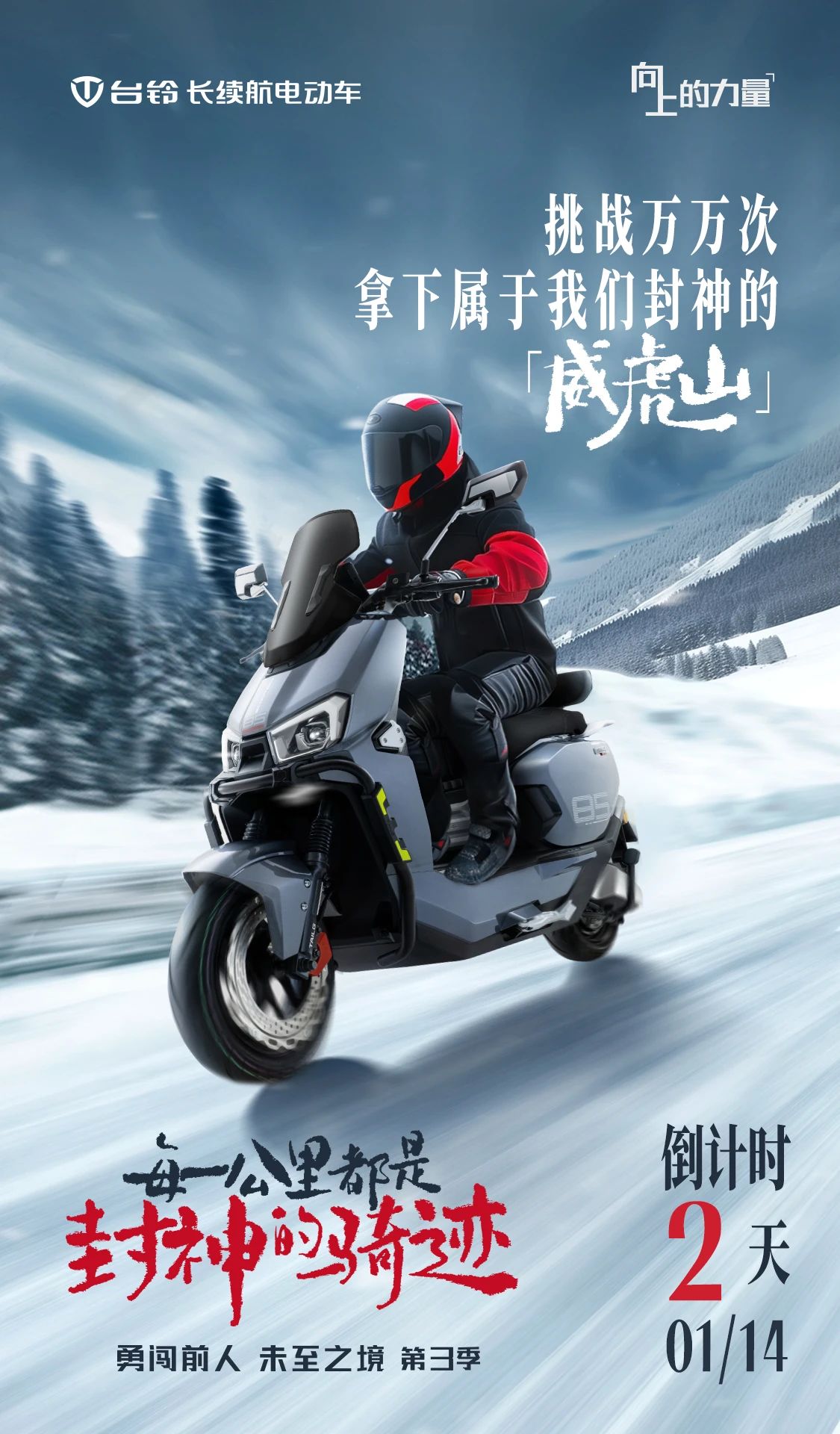 臺(tái)鈴長(zhǎng)續(xù)航電動(dòng)車(chē)