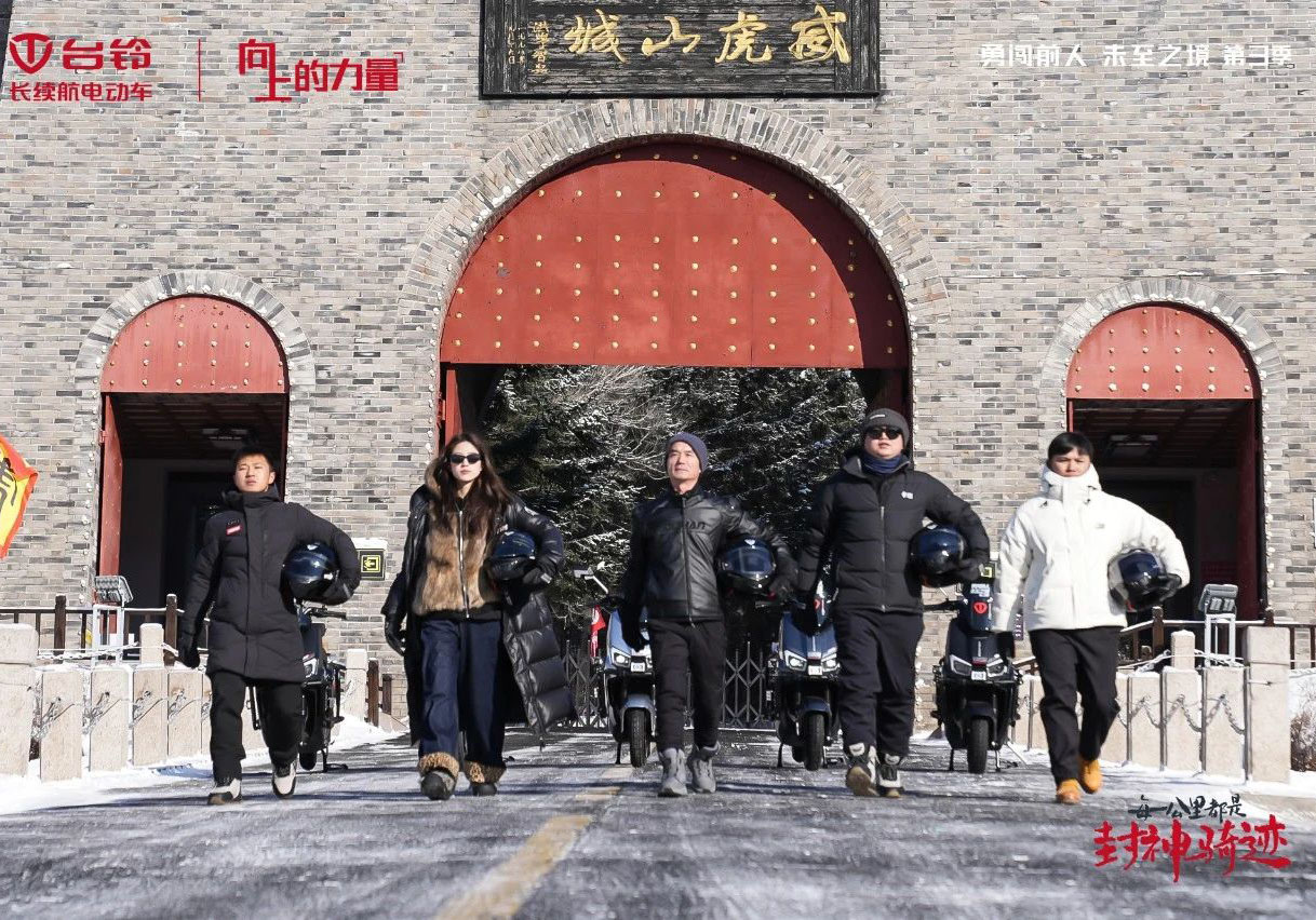 “凍”不住的實力！臺鈴騎行隊挺進威虎山