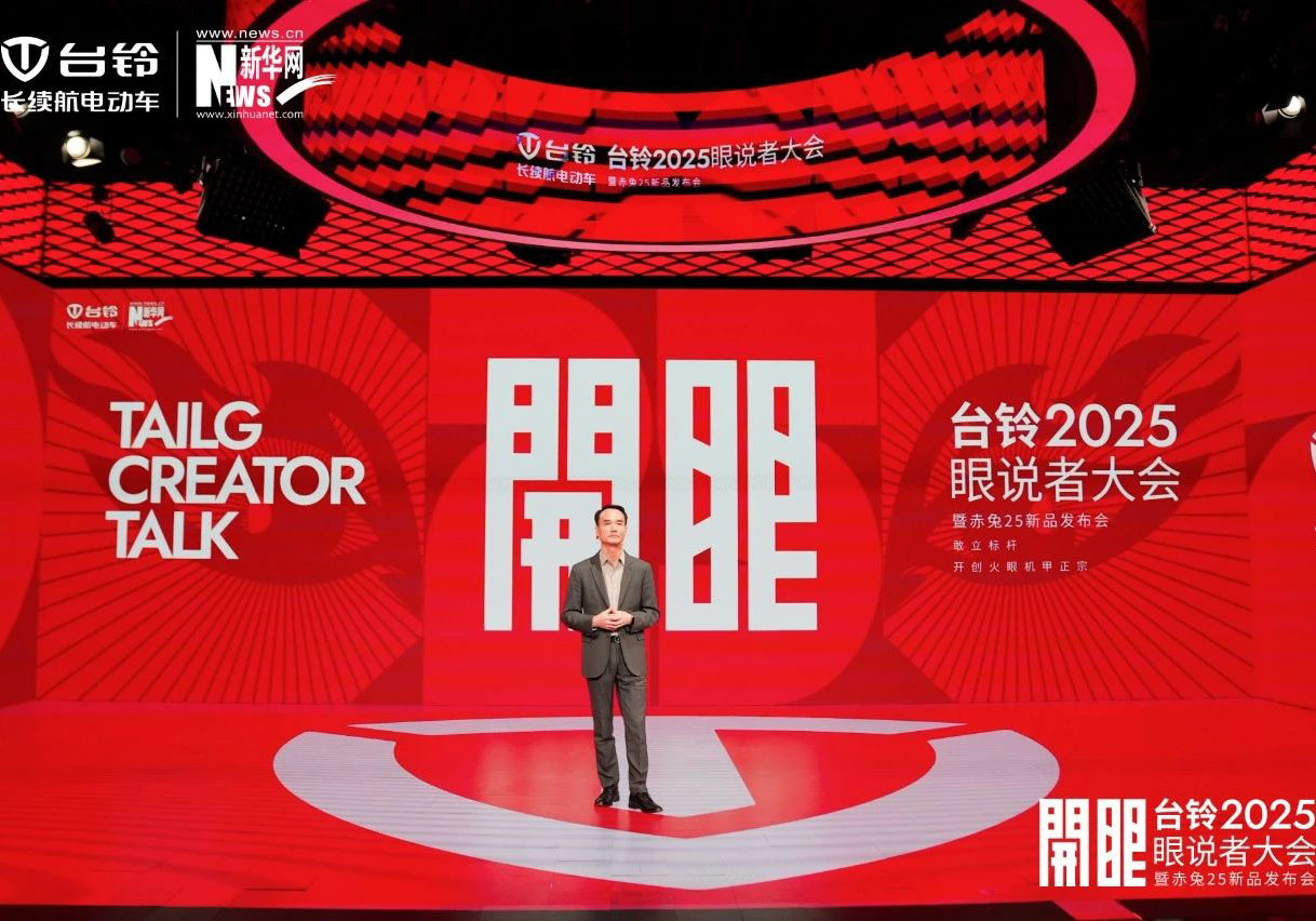 開啟全民智駕時(shí)代！臺(tái)鈴定義電動(dòng)兩輪出行新格局