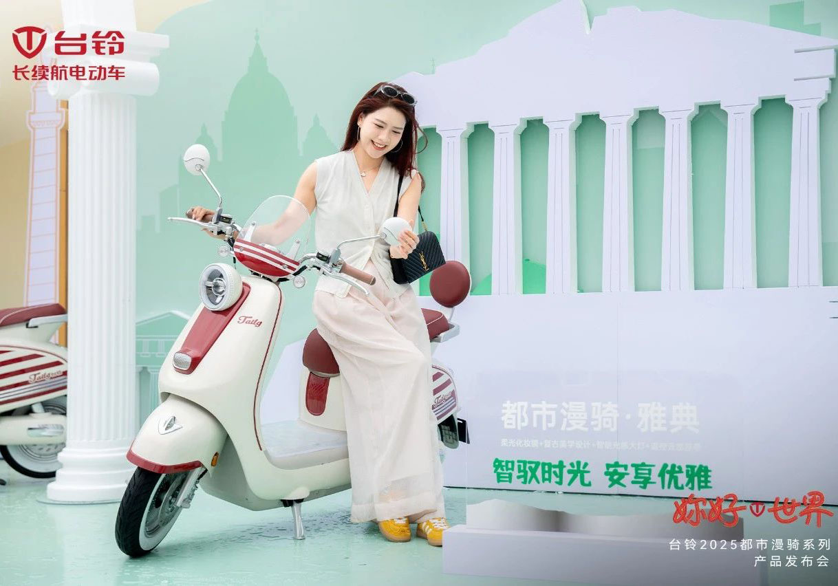 為每一個「妳」造車！臺鈴重磅發(fā)布都市漫騎系列
