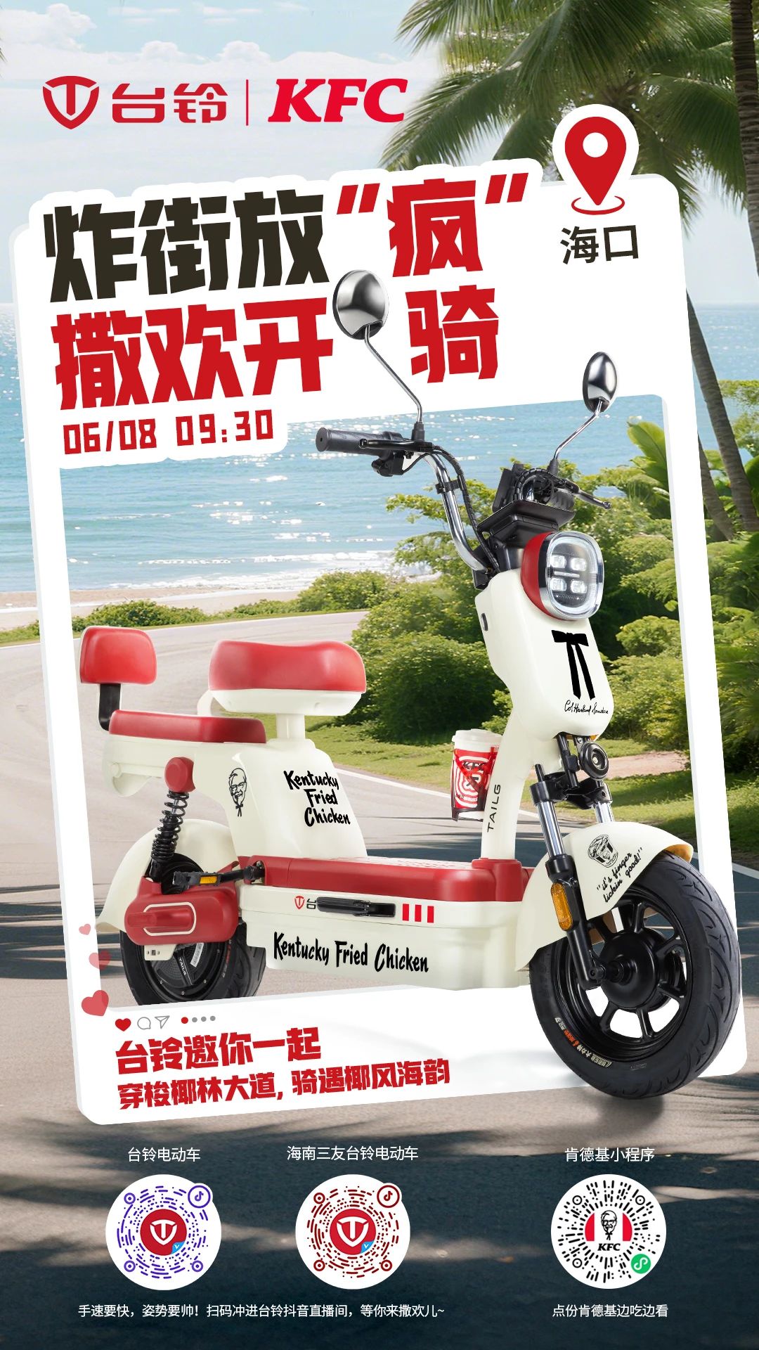 臺(tái)鈴長續(xù)航電動(dòng)車
