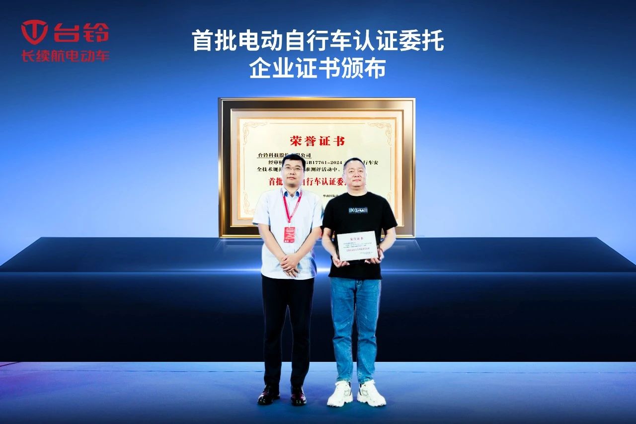臺(tái)鈴長(zhǎng)續(xù)航電動(dòng)車(chē)