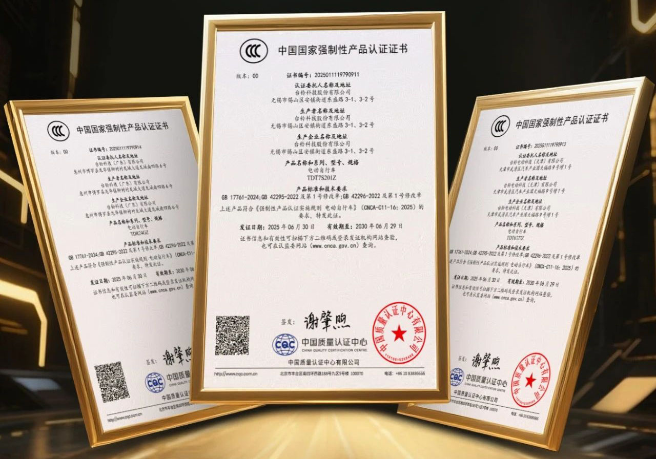 首批！臺(tái)鈴獲新國(guó)標(biāo)產(chǎn)品認(rèn)證證書(shū)！