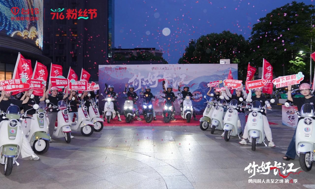 臺(tái)鈴你好長(zhǎng)江