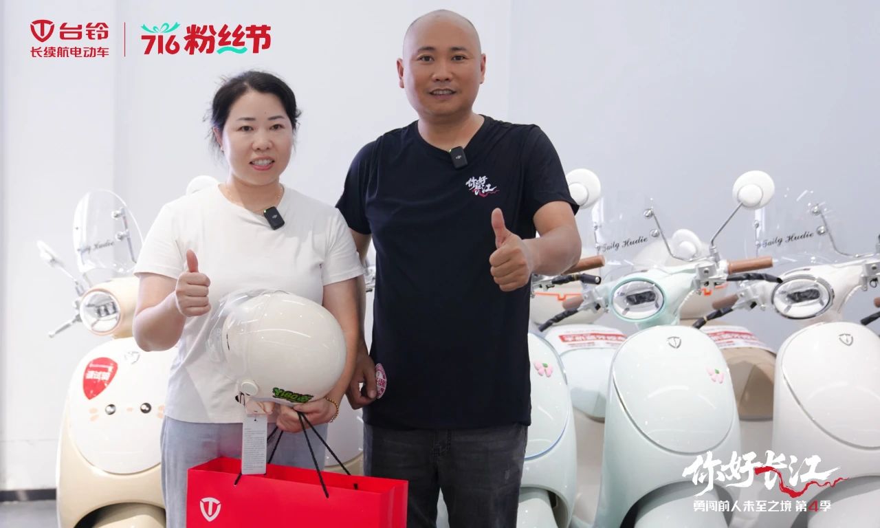臺(tái)鈴你好長(zhǎng)江.jpg