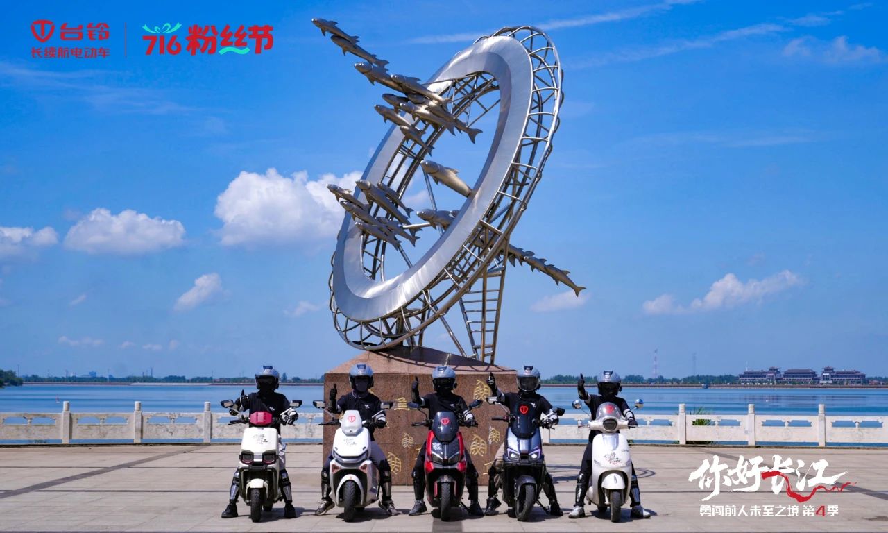 臺鈴長江溯源至赤壁：循江訪古，勇探三國烽煙！