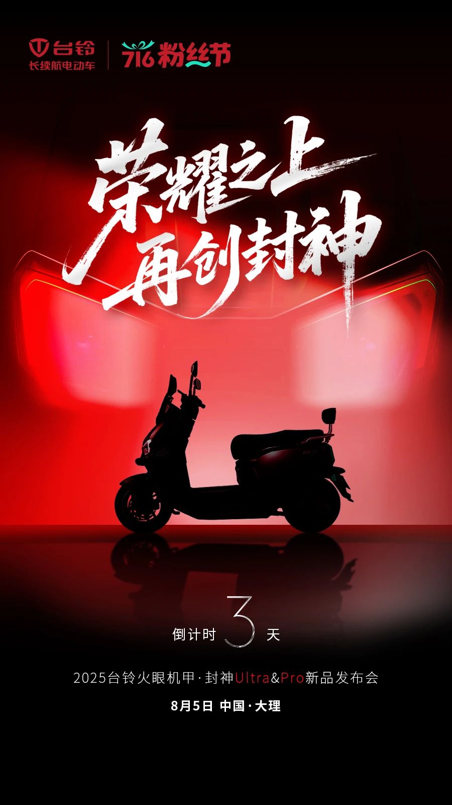 臺(tái)鈴4.jpg