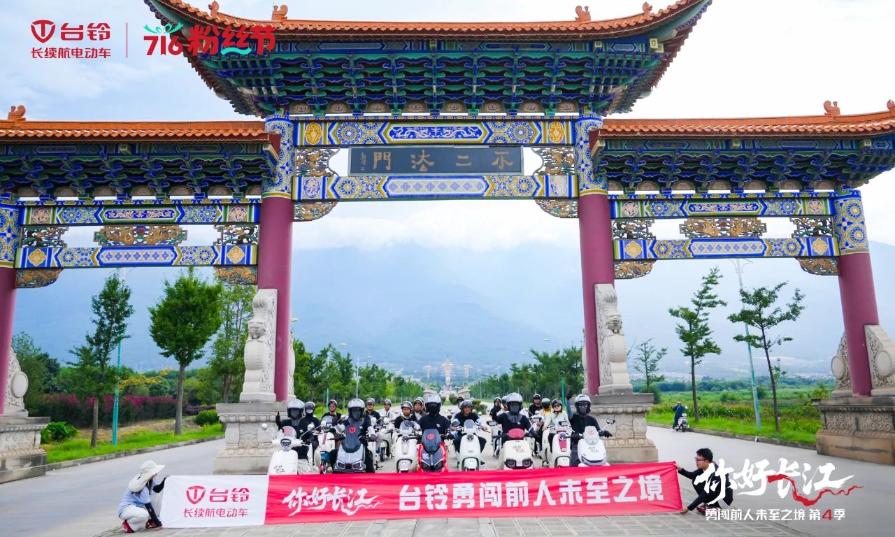 臺(tái)鈴洱海雨騎證實(shí)力，封神新品熱勢(shì)席卷直播間！